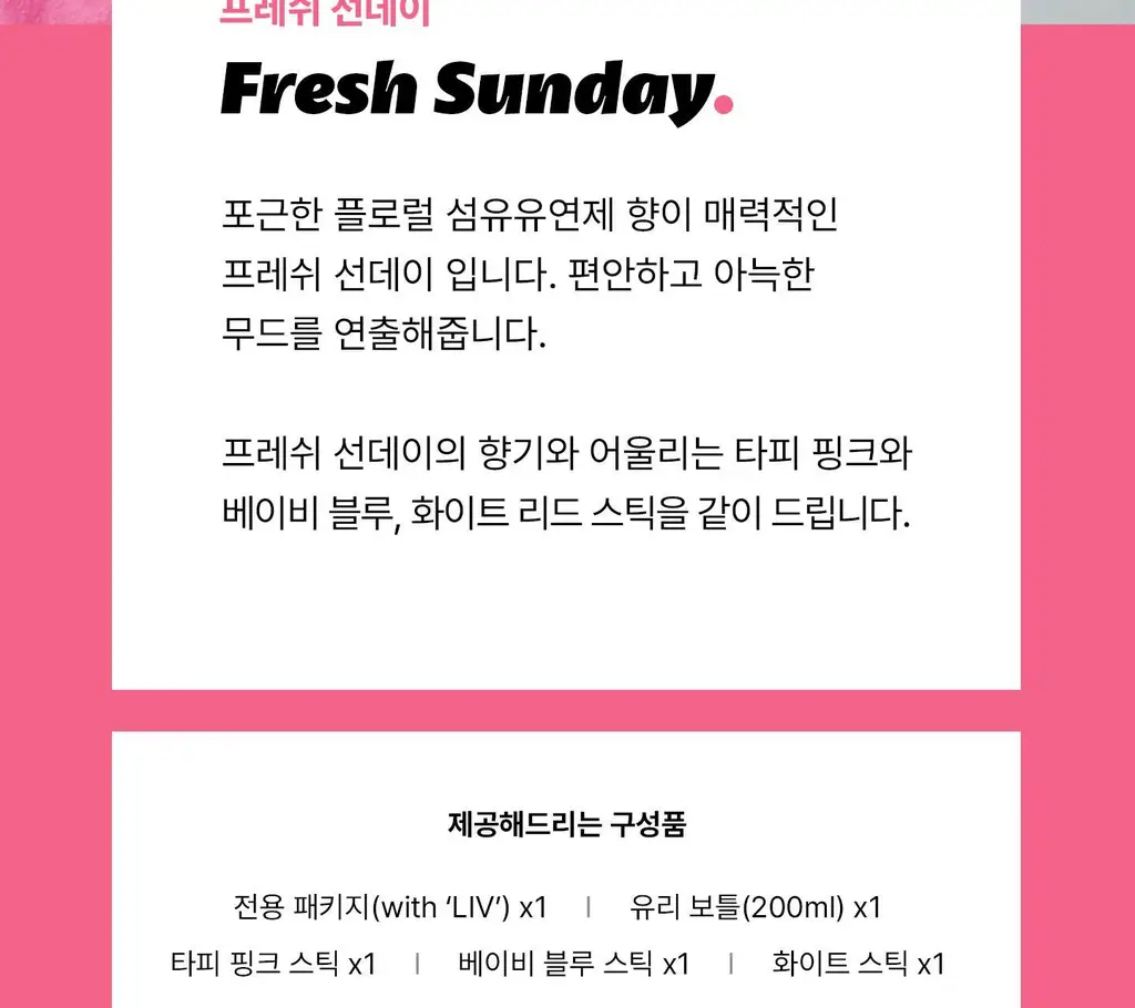 [감성인테리어] 무무네 웁스 디퓨저 200ml 마미솝 상세페이지 38